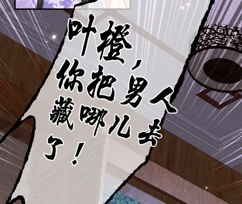 也许是蛇妖？(1/2)-第75话