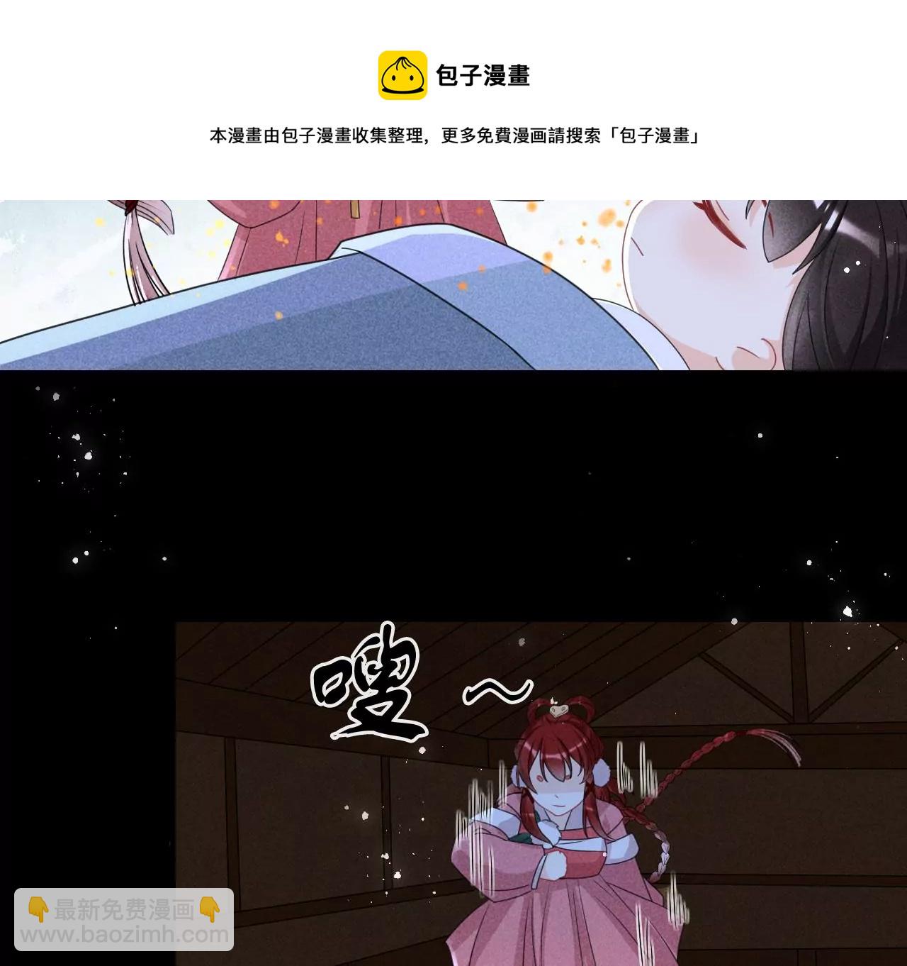 美丽的误会(1/2)-第5话