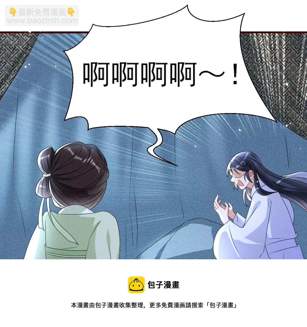 美丽的误会(1/2)-第5话