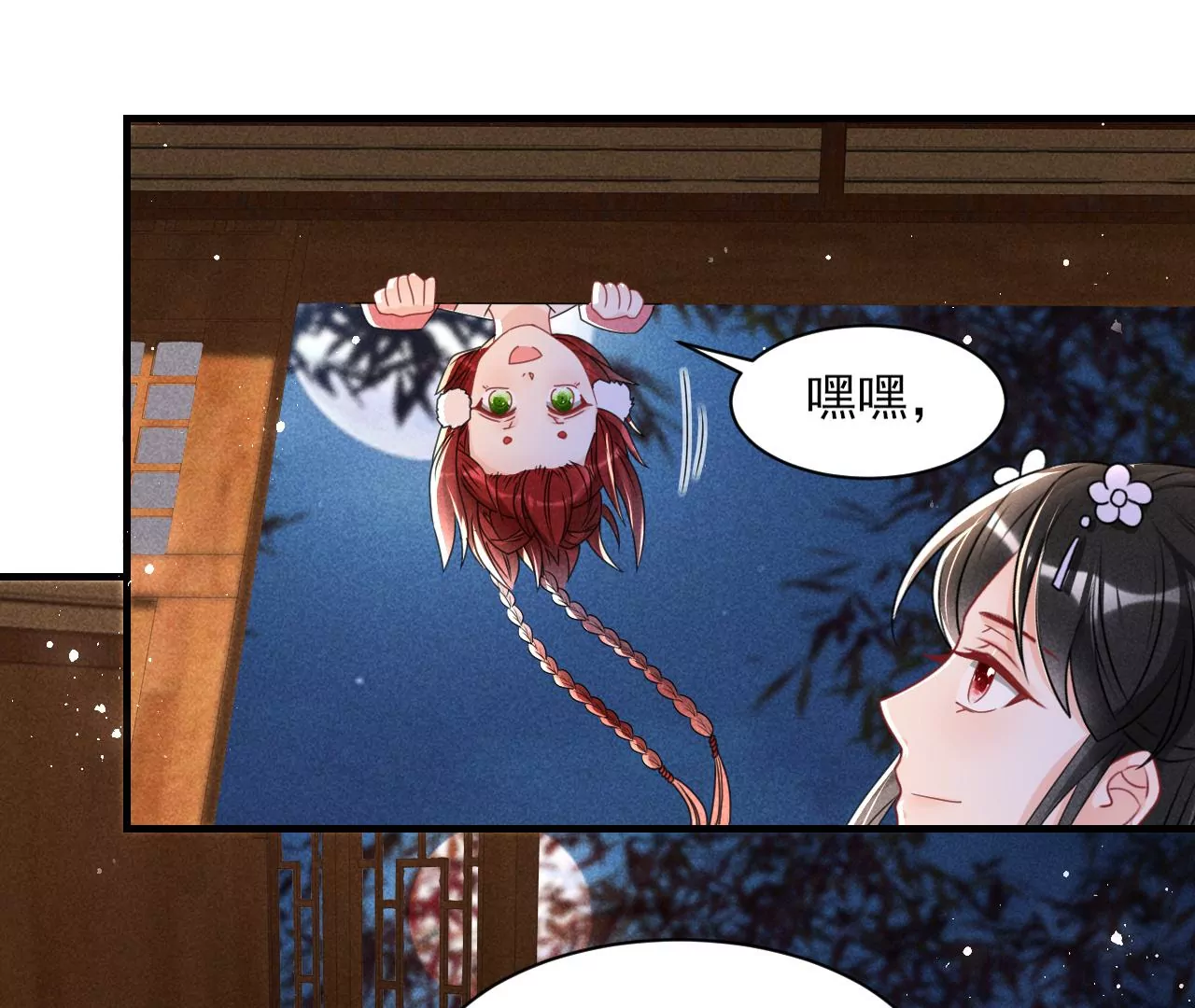 美丽的误会(1/2)-第5话