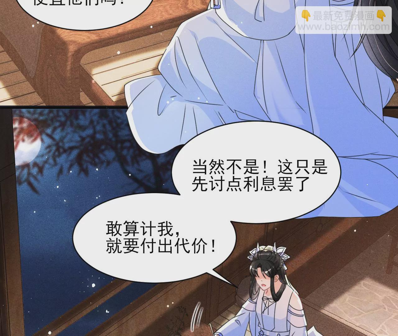 美丽的误会(1/2)-第5话