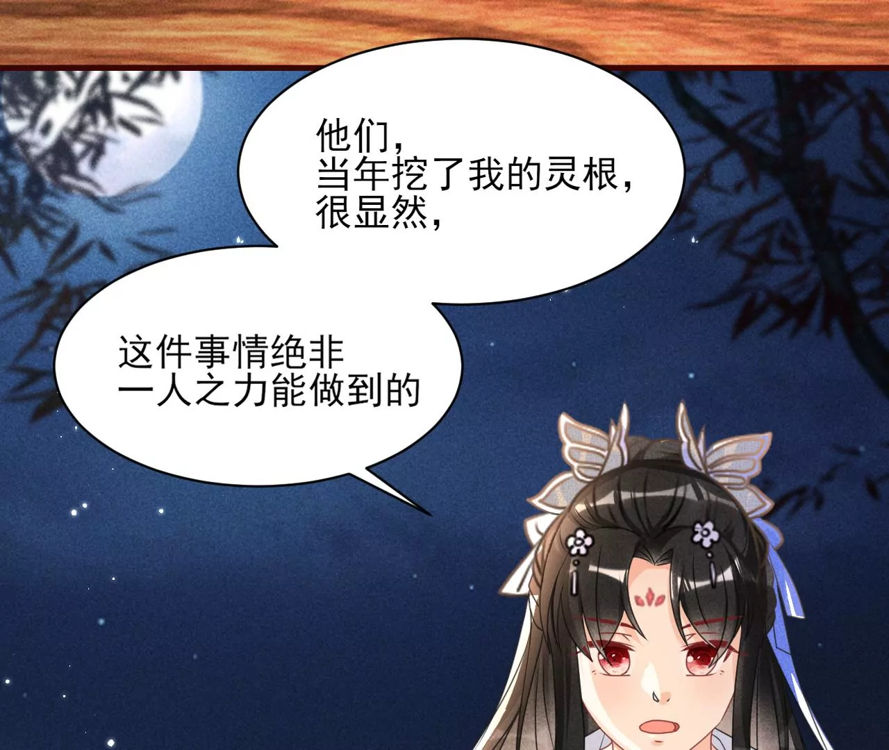 美丽的误会(1/2)-第5话