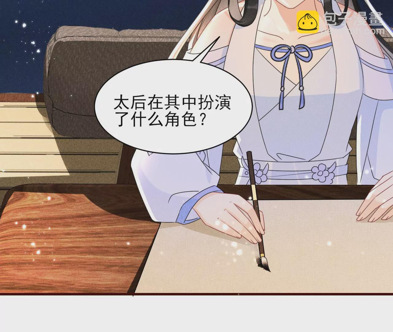 美丽的误会(1/2)-第5话