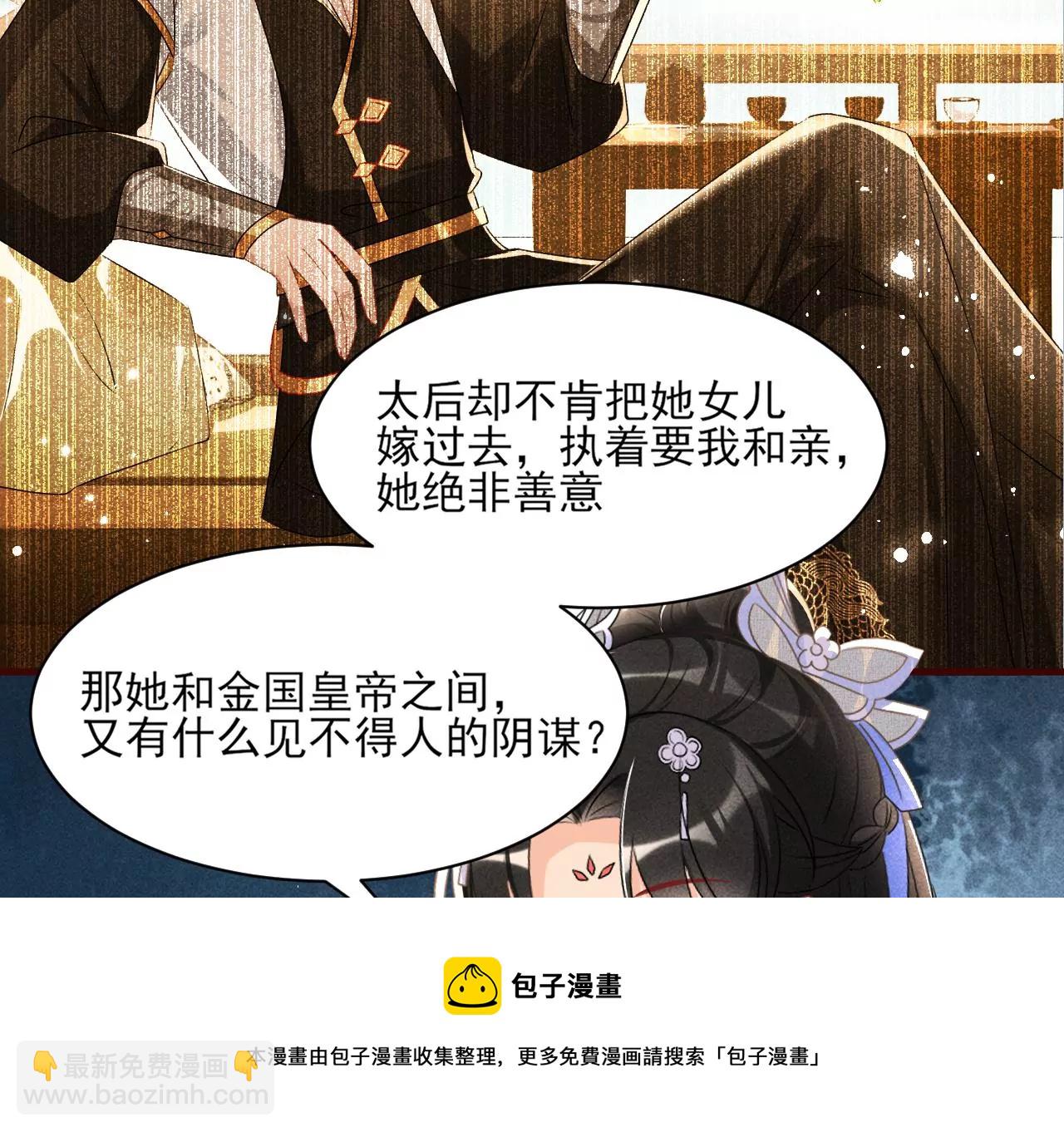 美丽的误会(1/2)-第5话