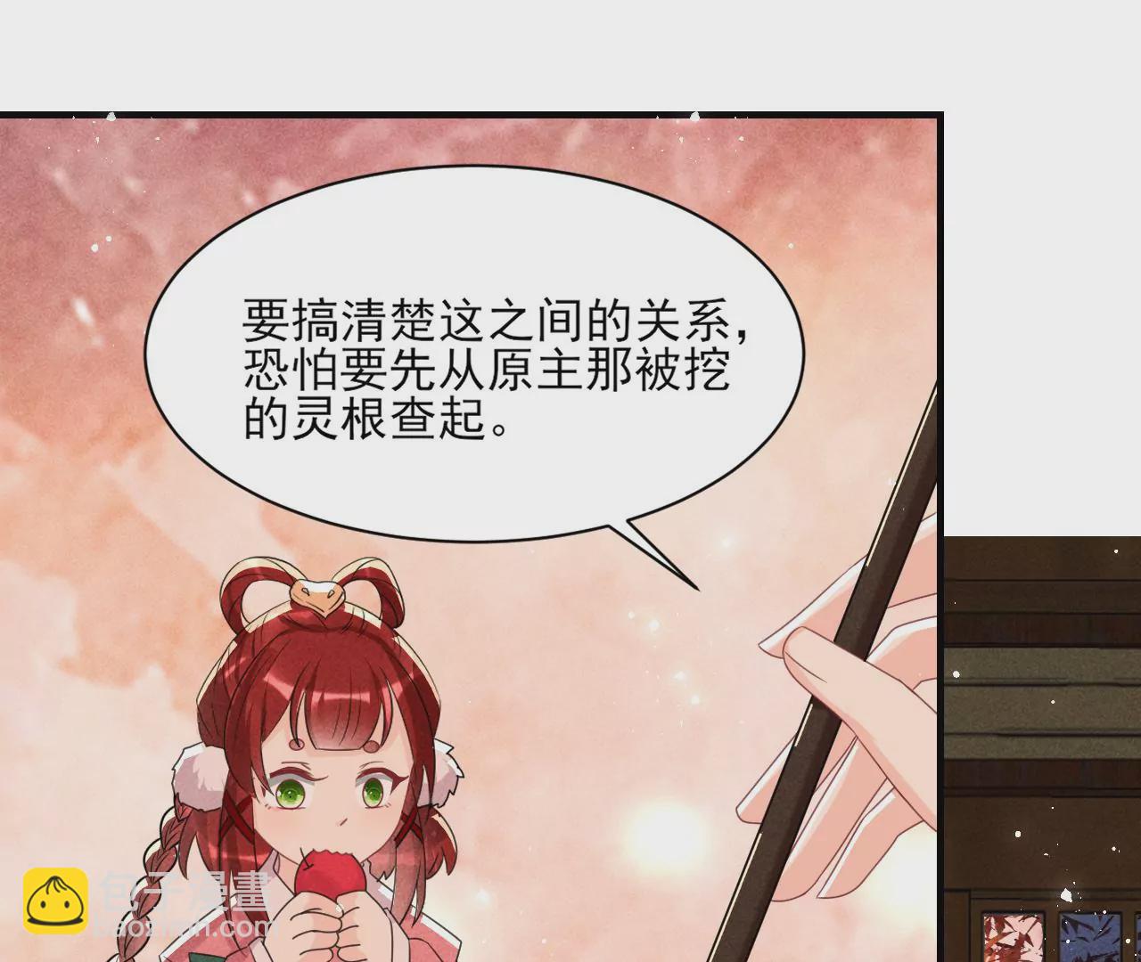 美丽的误会(1/2)-第5话