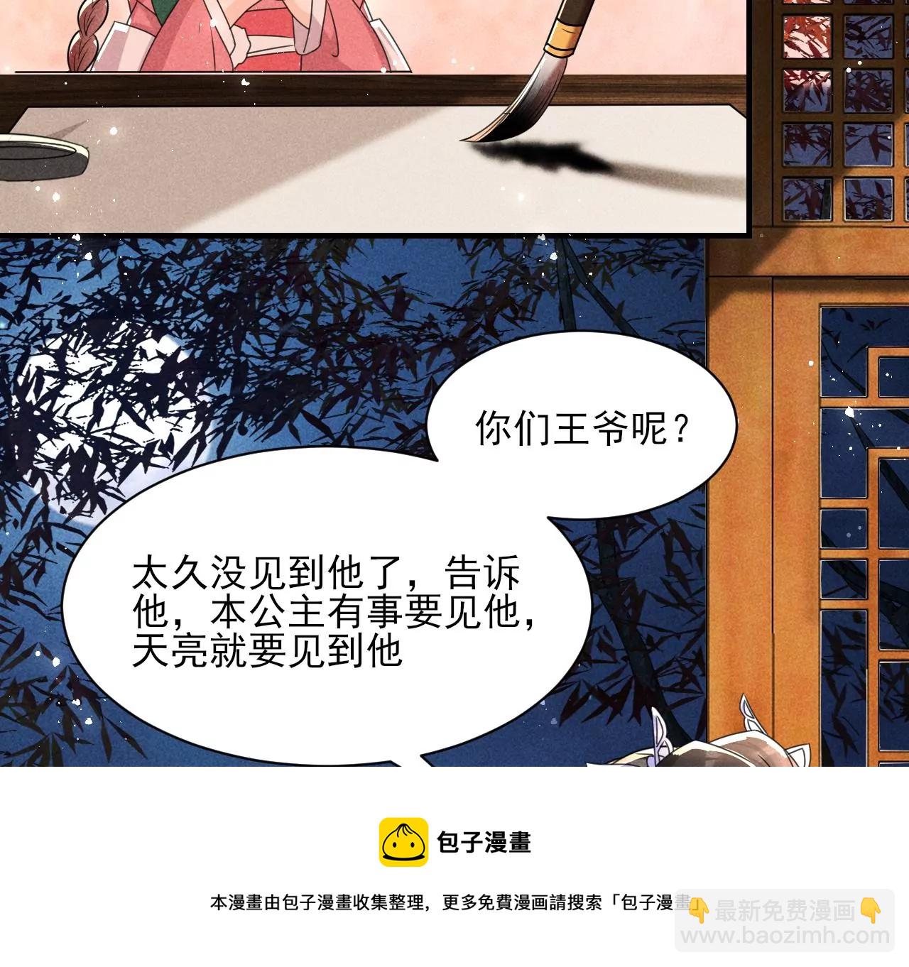 美丽的误会(1/2)-第5话