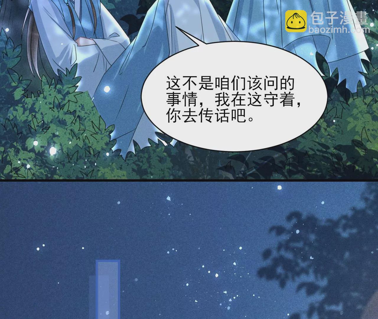 美丽的误会(1/2)-第5话