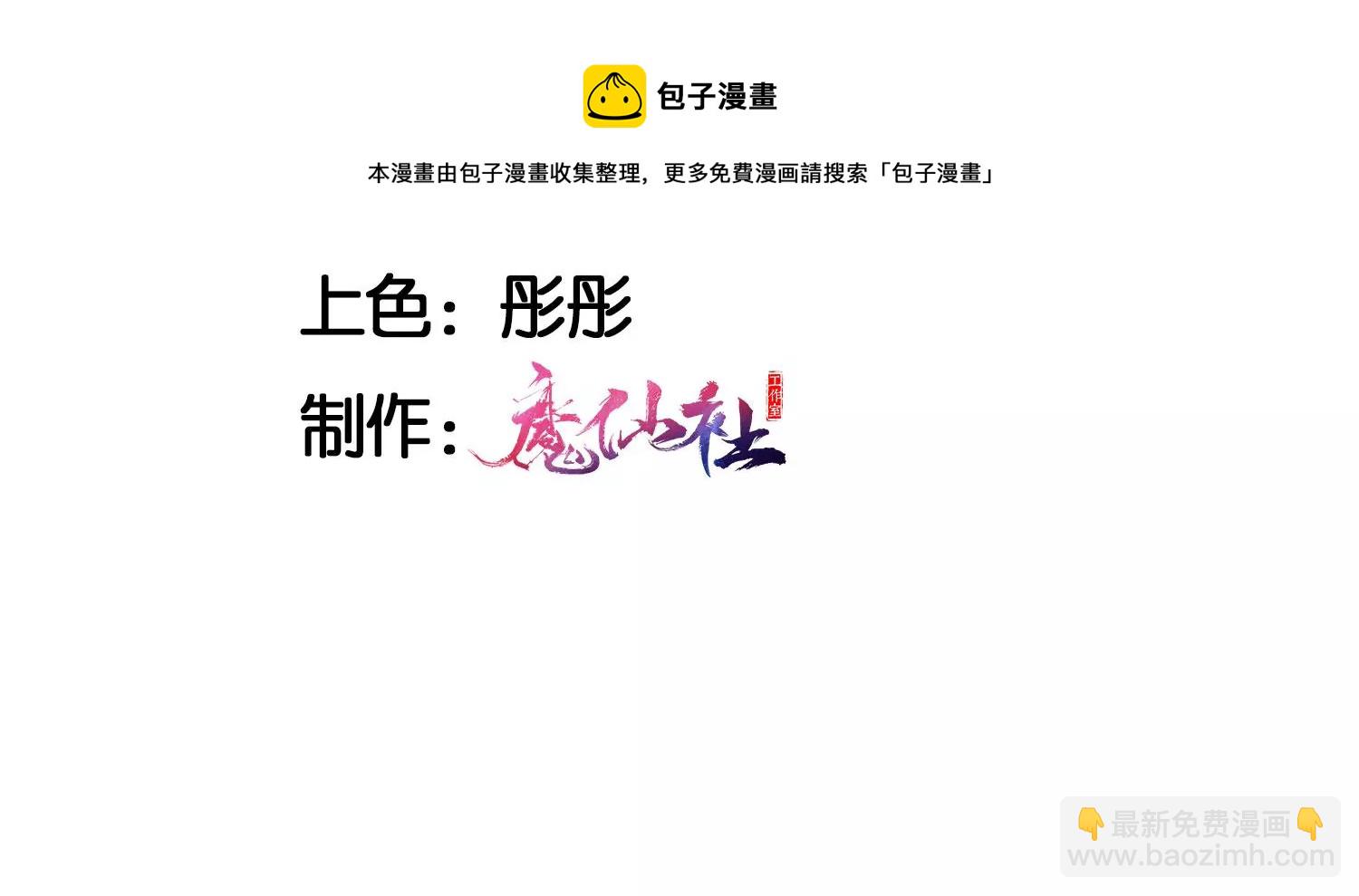 美丽的误会(1/2)-第5话