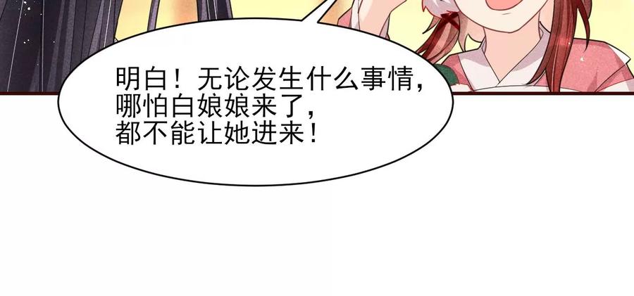 你想哪里去了？(1/2)-第77话