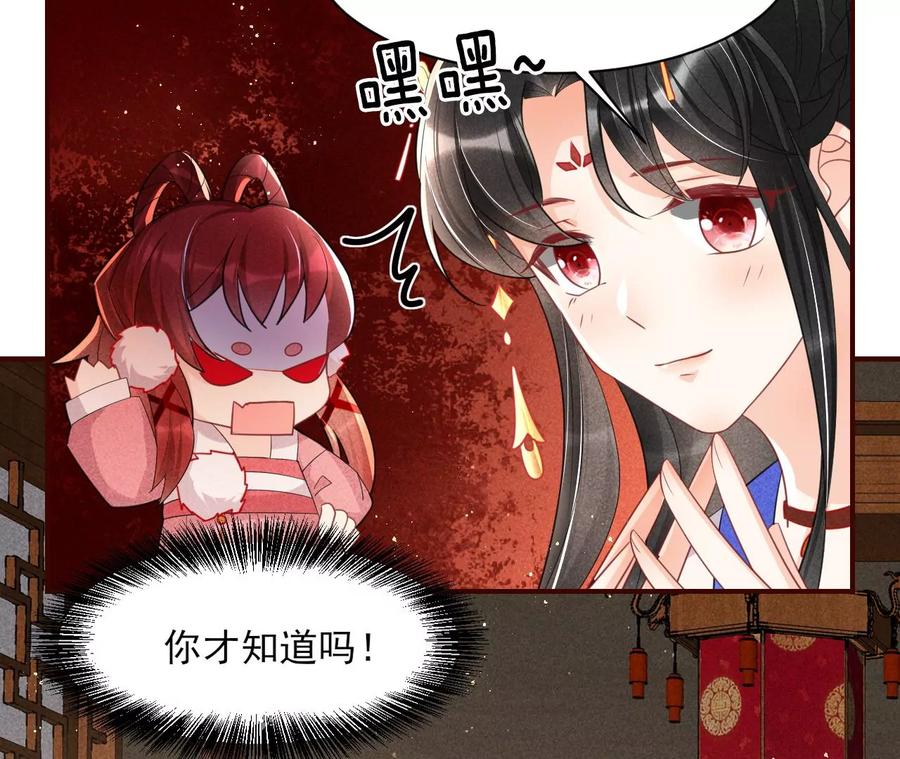 你想哪里去了？(1/2)-第77话
