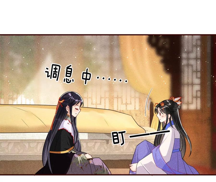 你想哪里去了？(1/2)-第77话