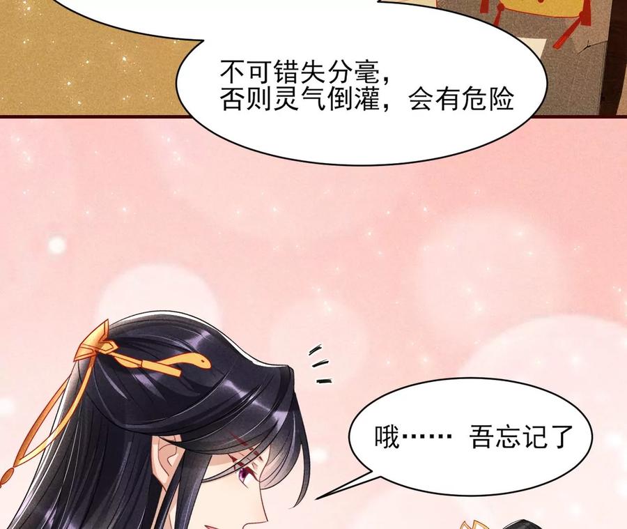 你想哪里去了？(1/2)-第77话