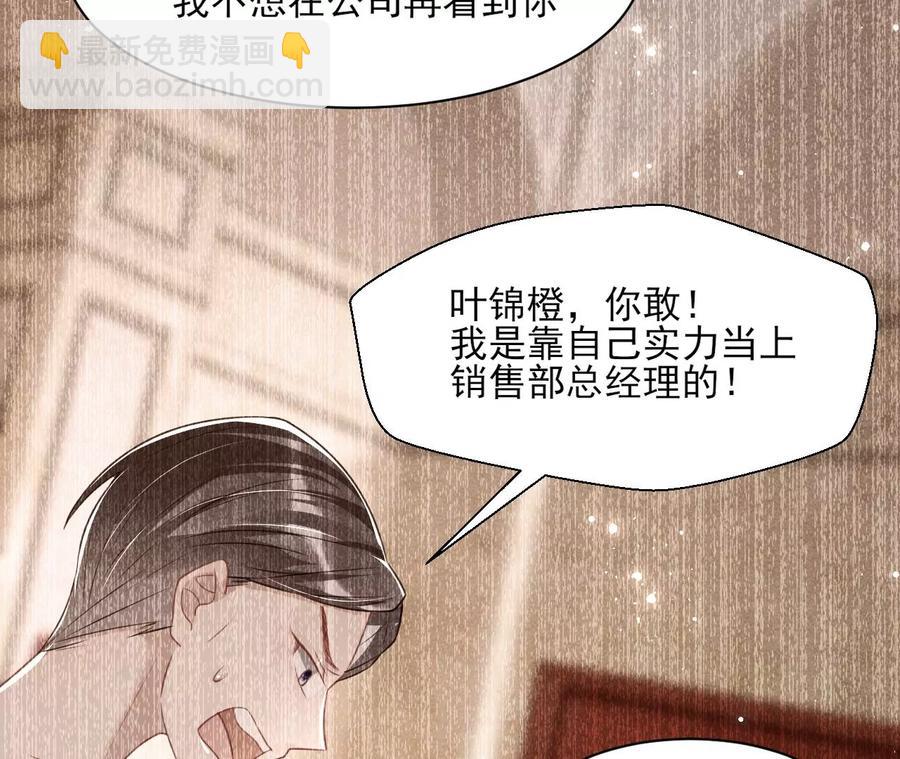你的身份，我很好奇(1/2)-第79话