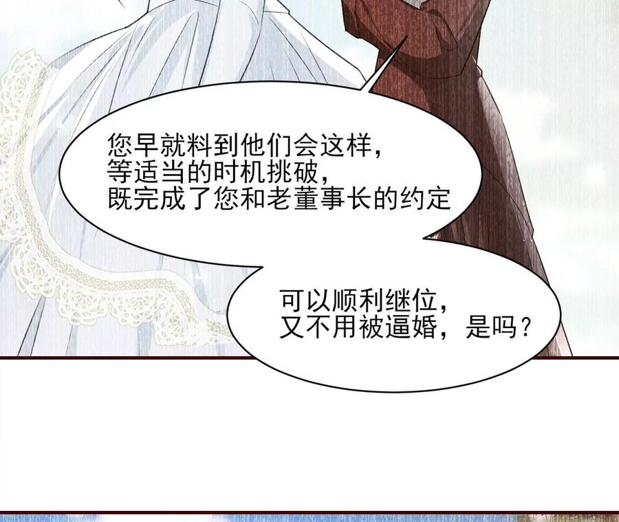 你的身份，我很好奇(1/2)-第79话
