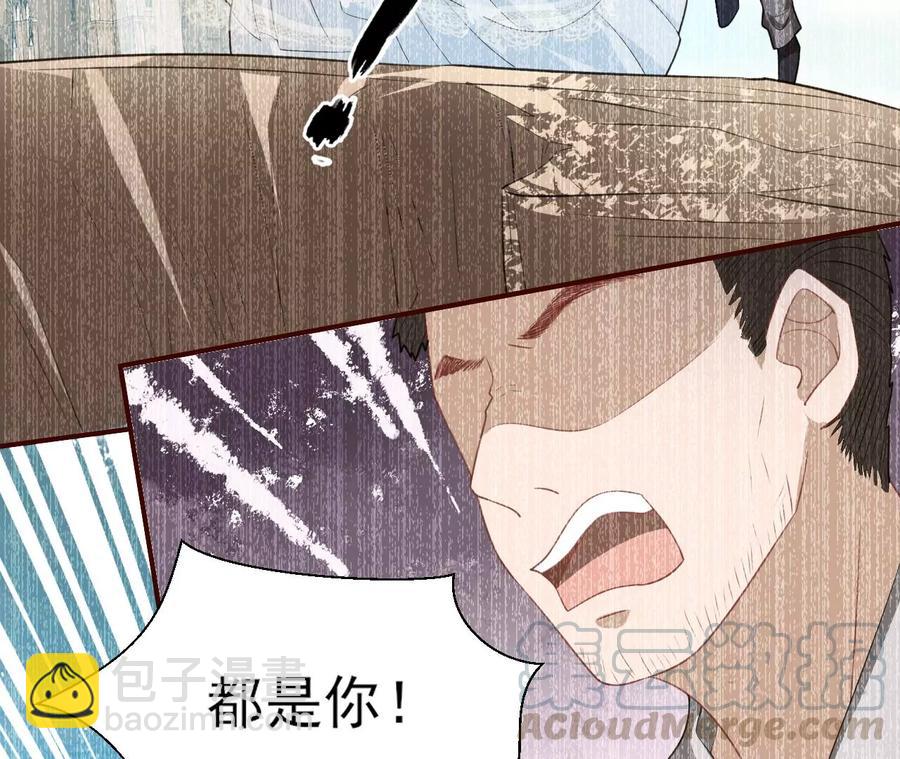 你的身份，我很好奇(1/2)-第79话