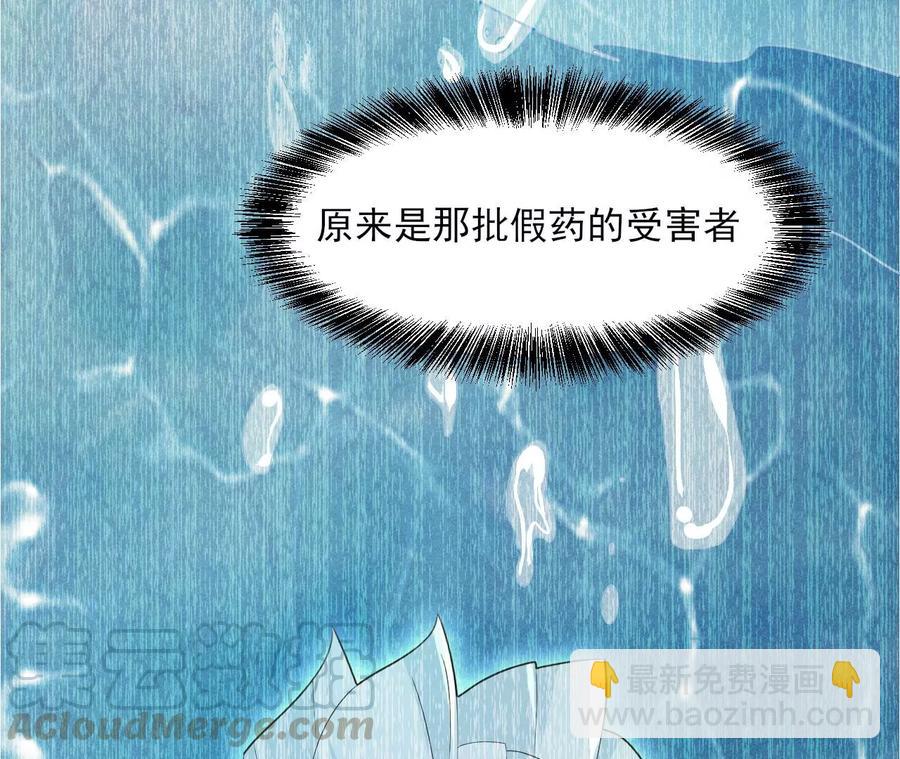 你的身份，我很好奇(1/2)-第79话