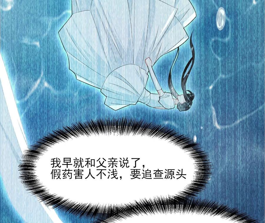 你的身份，我很好奇(1/2)-第79话
