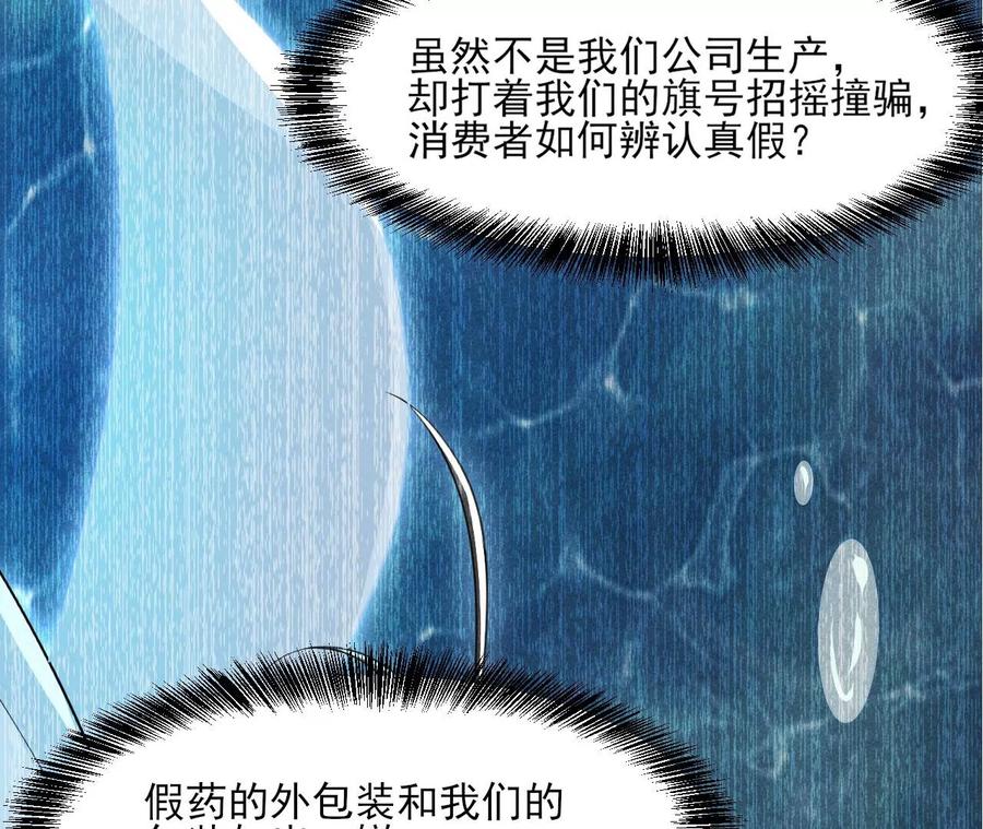 你的身份，我很好奇(1/2)-第79话