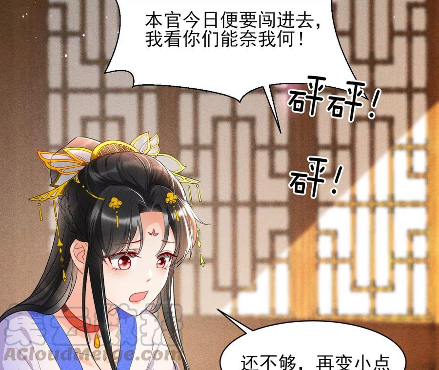 你我之间，何须见外？(1/2)-第81话