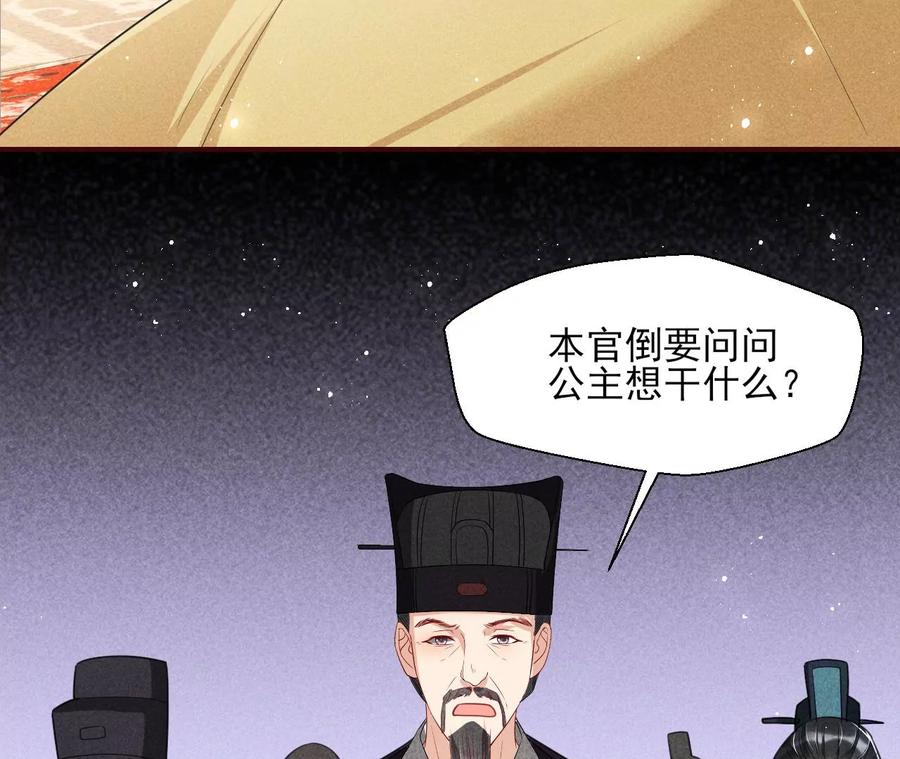 你我之间，何须见外？(1/2)-第81话