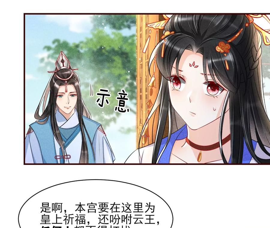 你我之间，何须见外？(1/2)-第81话