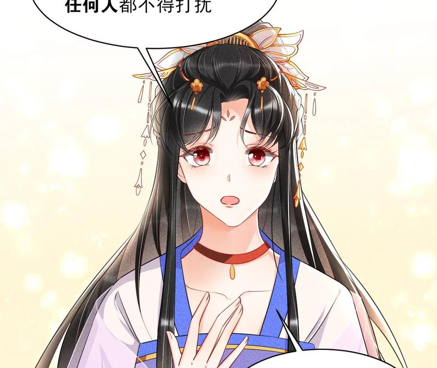 你我之间，何须见外？(1/2)-第81话
