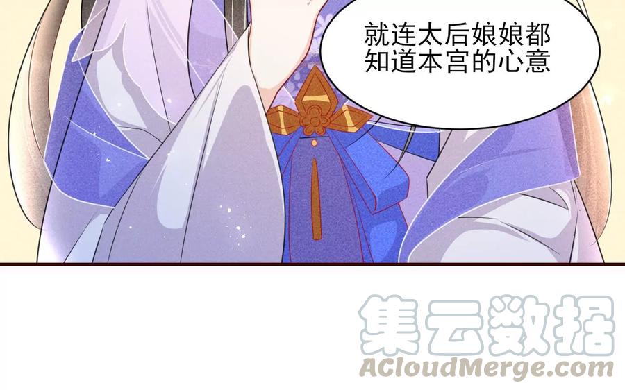 你我之间，何须见外？(1/2)-第81话