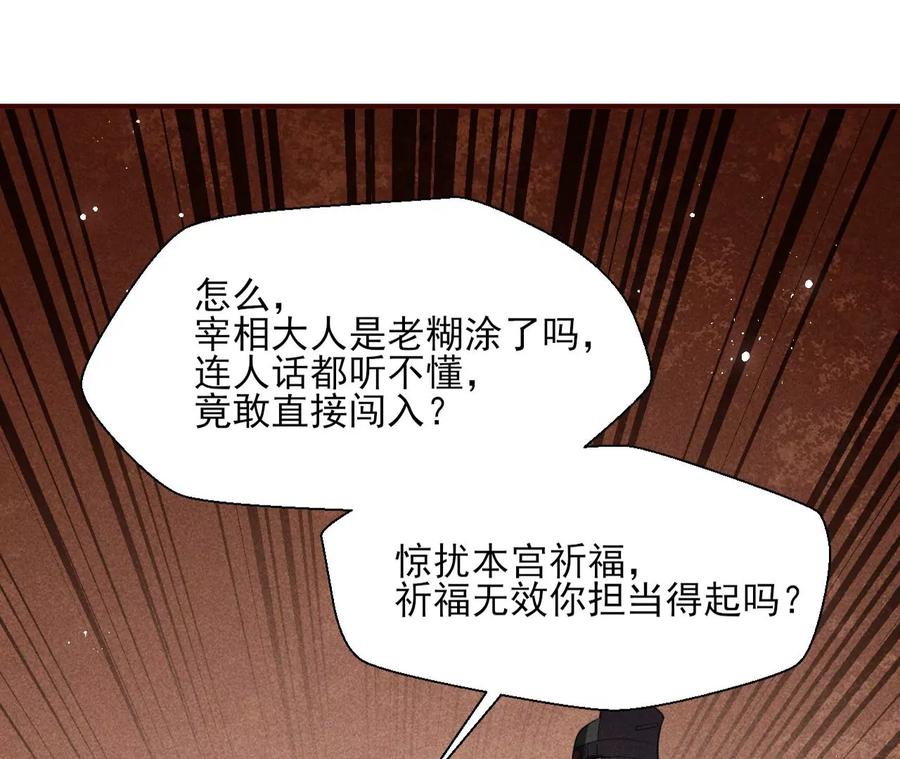 你我之间，何须见外？(1/2)-第81话