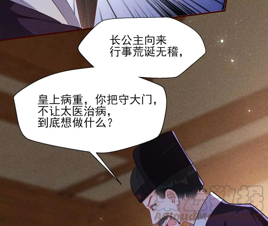 你我之间，何须见外？(1/2)-第81话