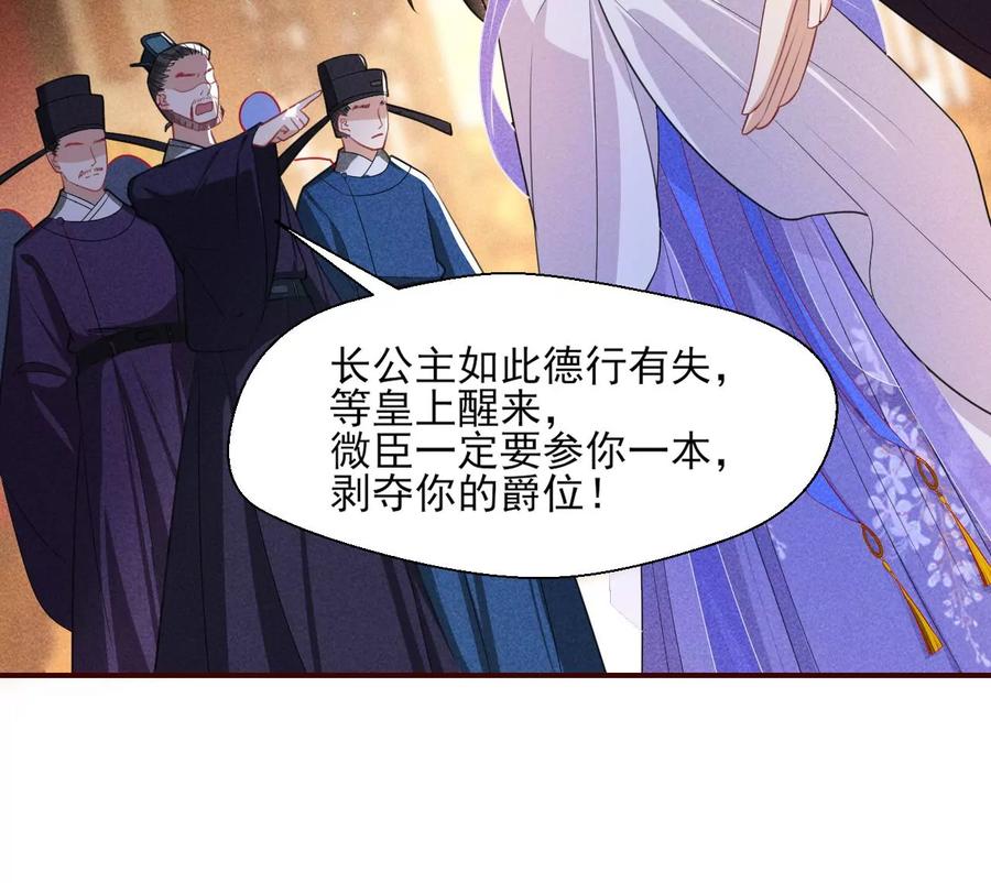 你我之间，何须见外？(1/2)-第81话