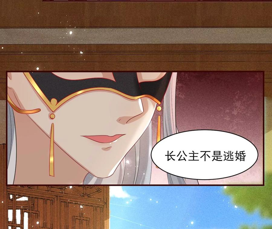 你我之间，何须见外？(1/2)-第81话