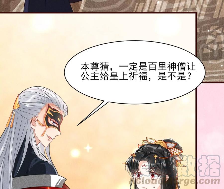 你我之间，何须见外？(1/2)-第81话