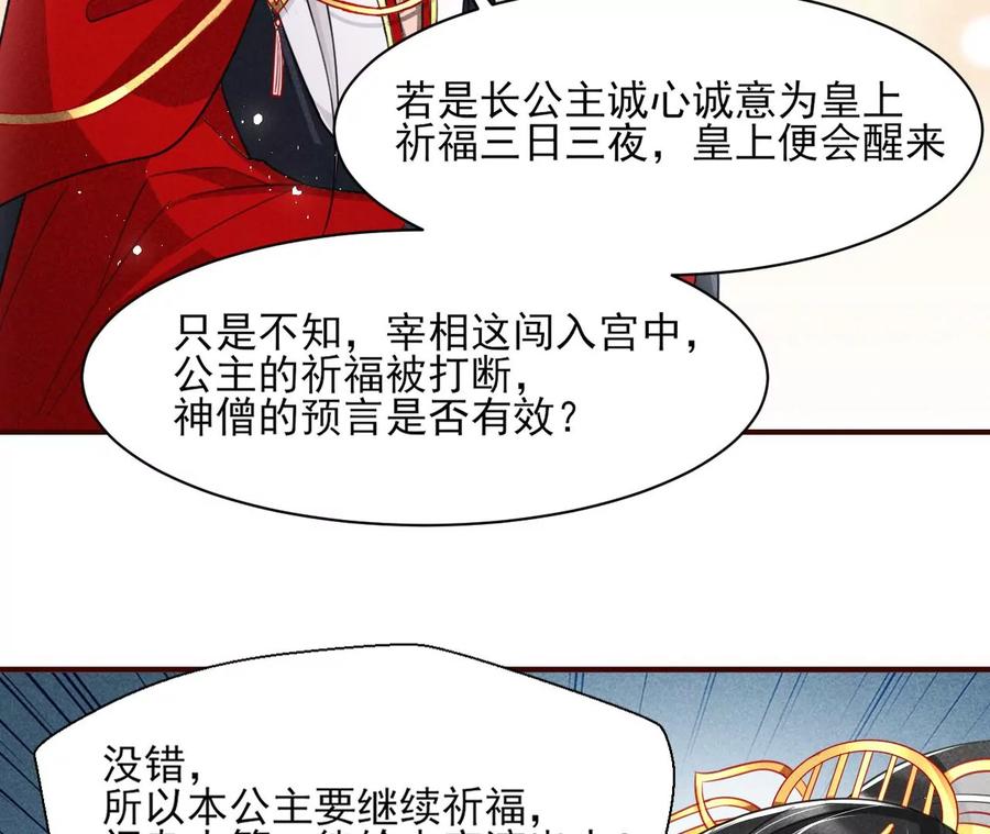 你我之间，何须见外？(1/2)-第81话