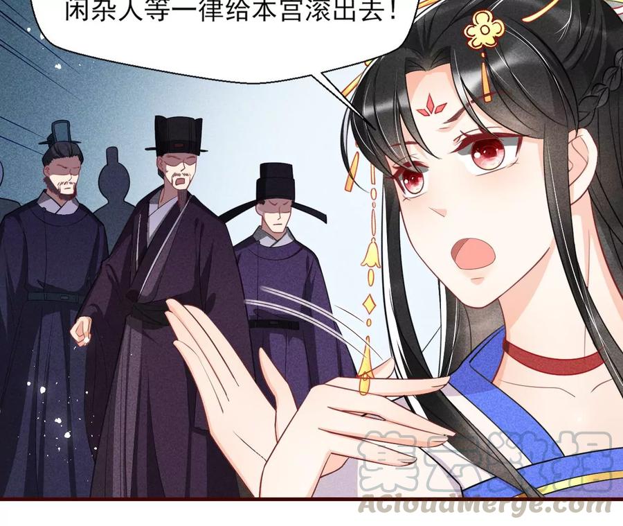 你我之间，何须见外？(1/2)-第81话