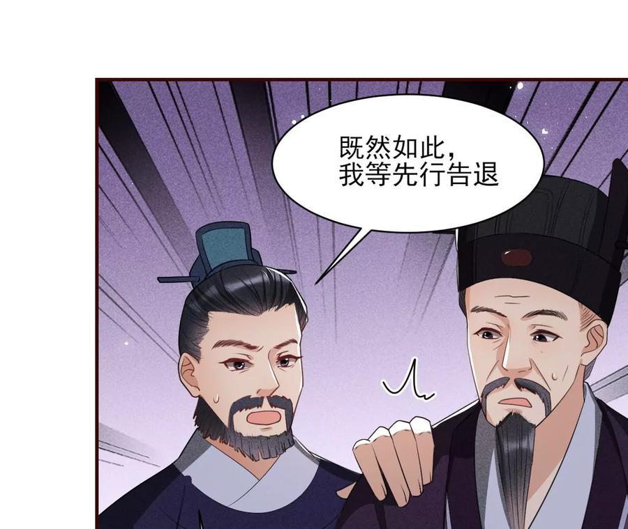 你我之间，何须见外？(1/2)-第81话