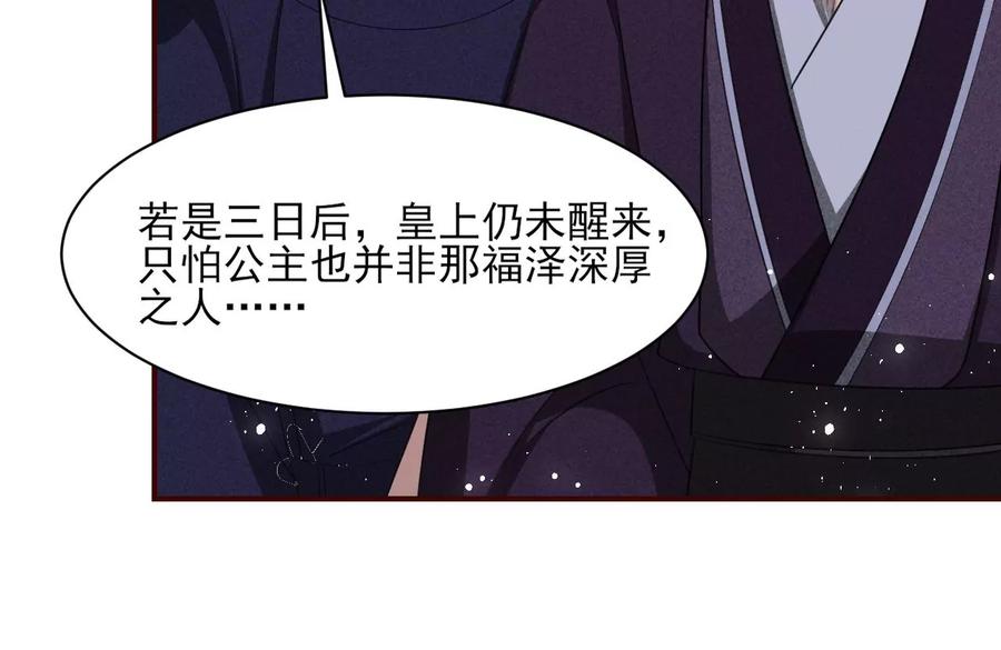 你我之间，何须见外？(1/2)-第81话