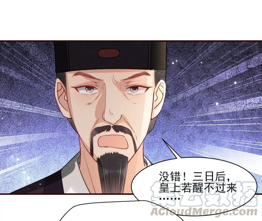 你我之间，何须见外？(1/2)-第81话