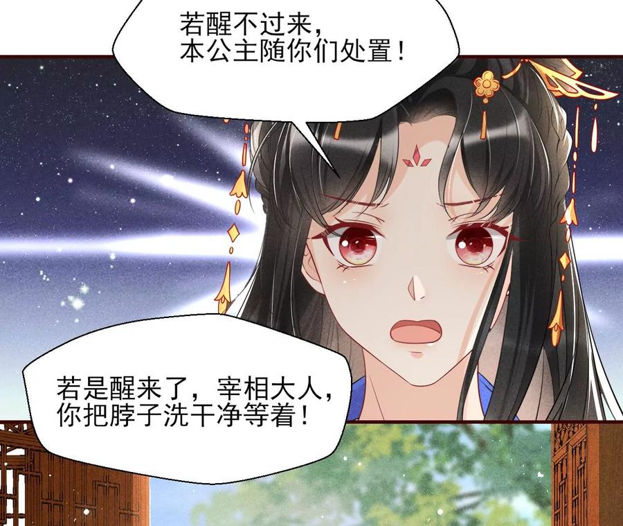 你我之间，何须见外？(1/2)-第81话