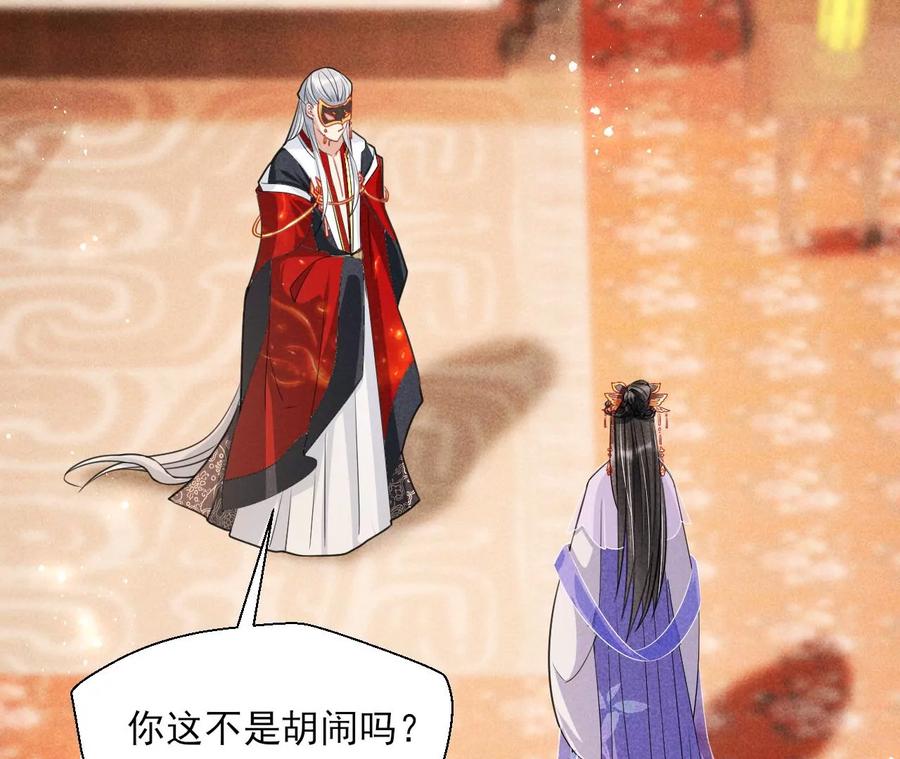 你我之间，何须见外？(1/2)-第81话