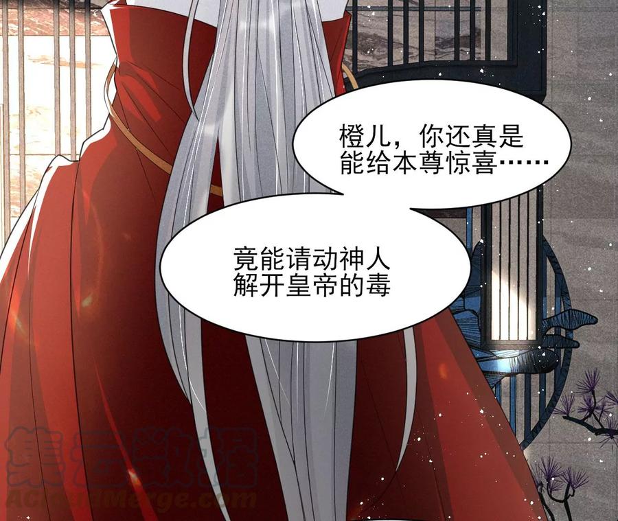 我舍不得你(1/2)-第83话
