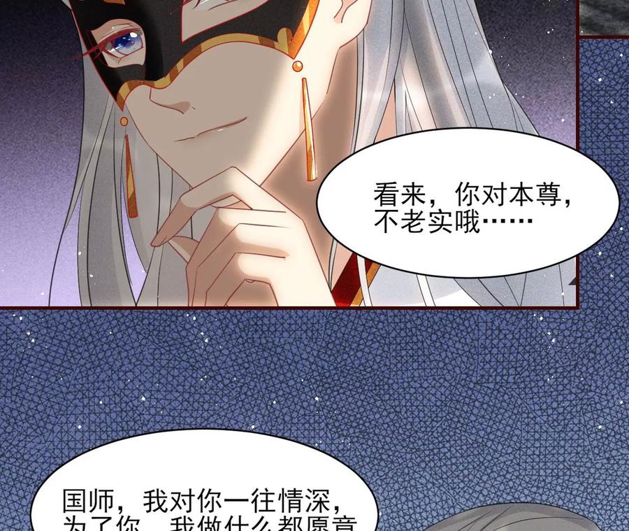 我舍不得你(1/2)-第83话