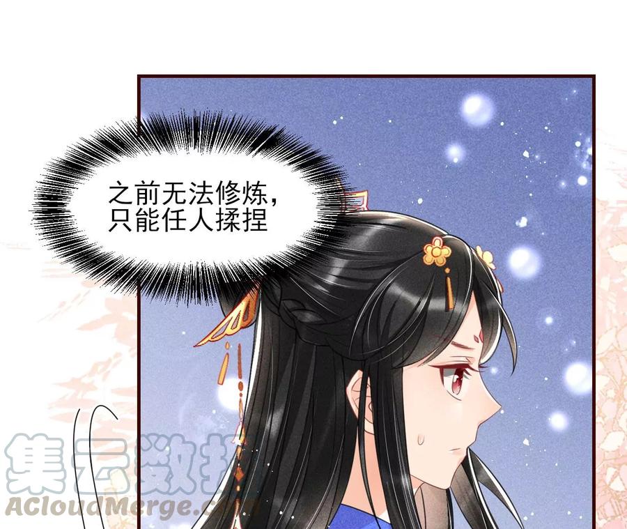 我舍不得你(1/2)-第83话