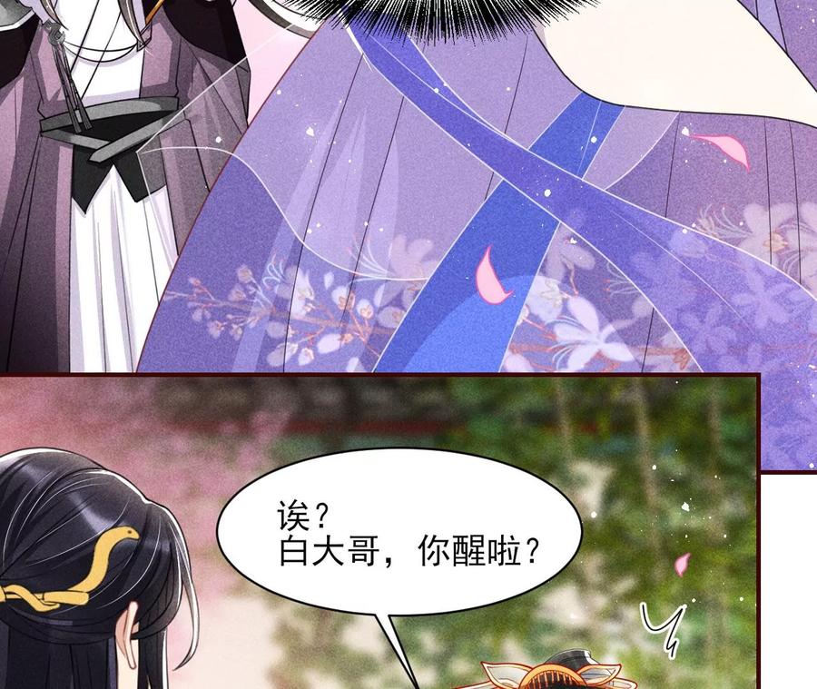 我舍不得你(1/2)-第83话