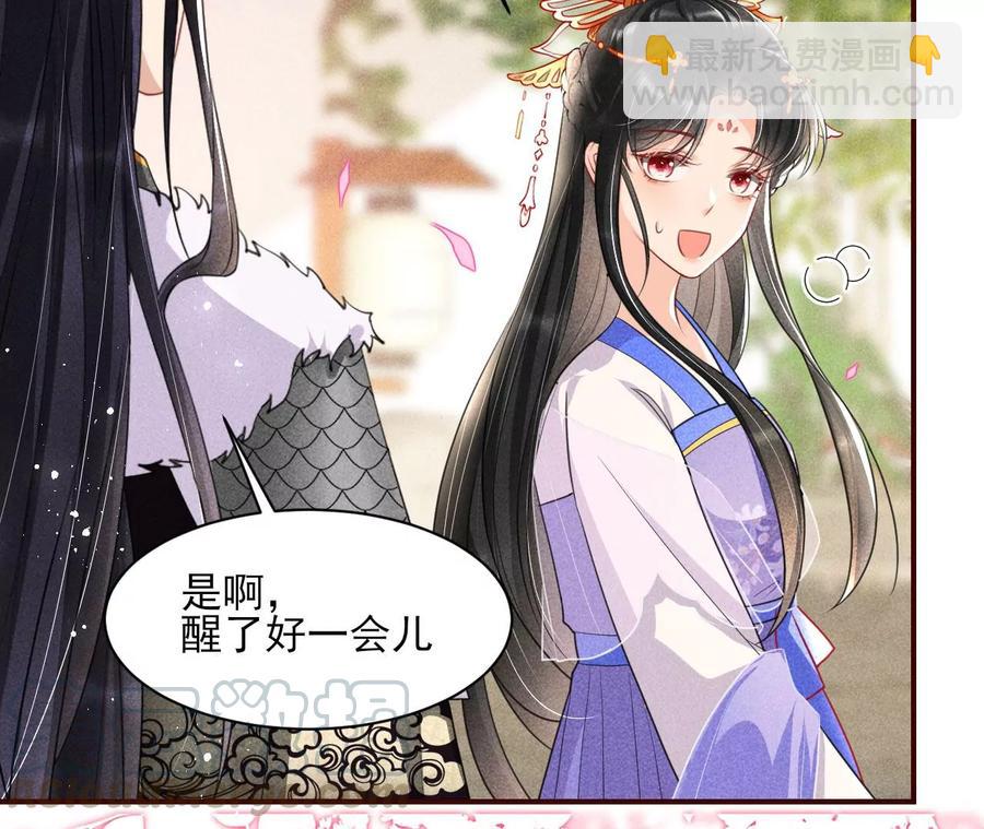 我舍不得你(1/2)-第83话