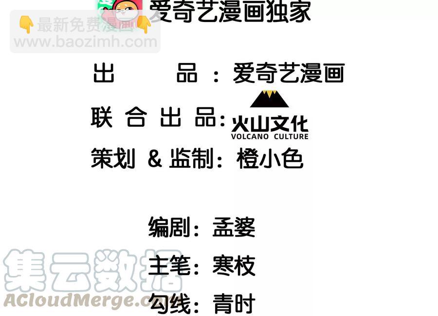 我舍不得你(1/2)-第83话