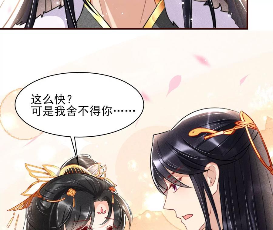 我舍不得你(1/2)-第83话