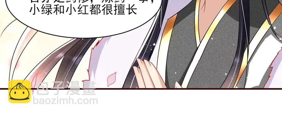 我舍不得你(1/2)-第83话