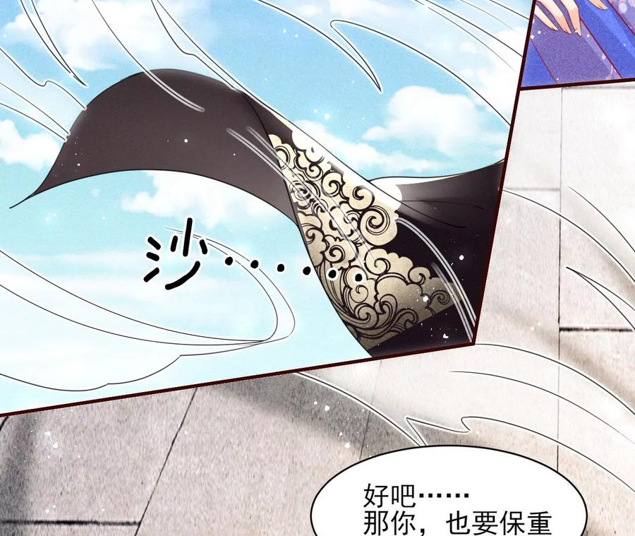 我舍不得你(1/2)-第83话