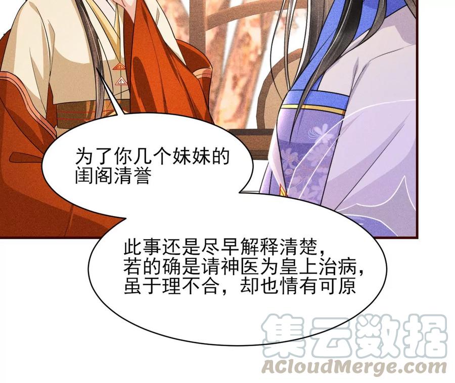 简直不是人(1/2)-第85话