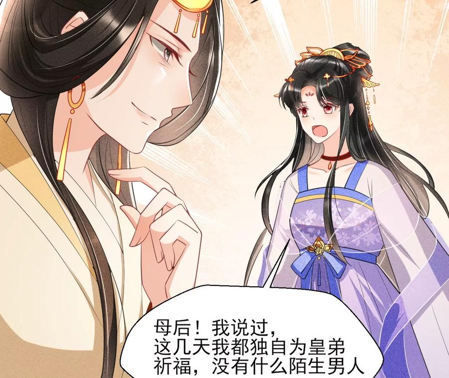 简直不是人(1/2)-第85话